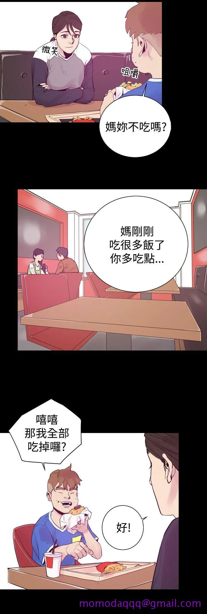 罪与罚 第5话 第6页