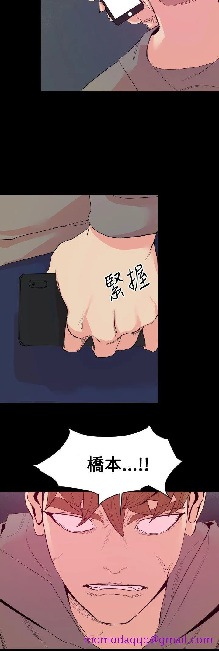 罪与罚 第18话 第6页