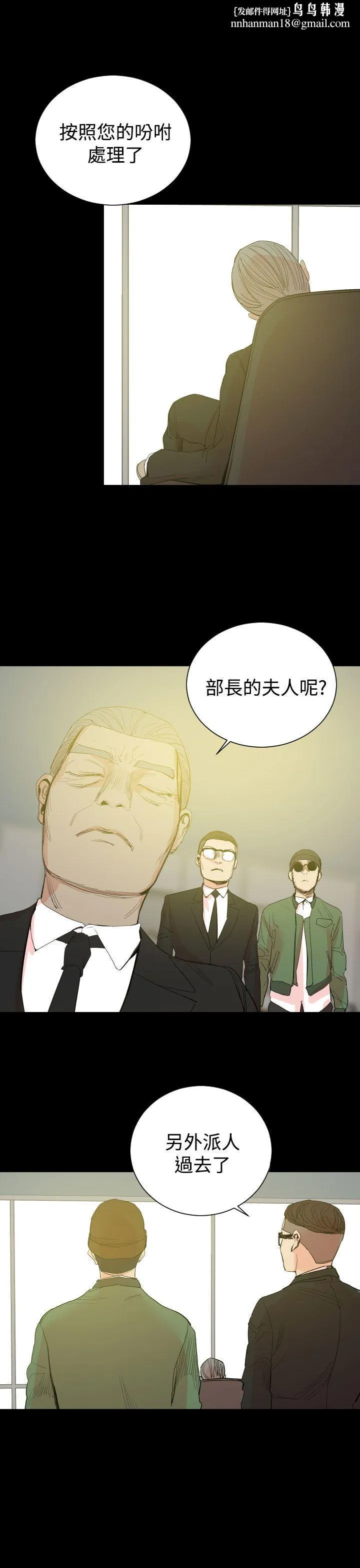 罪与罚 第18话 第1页