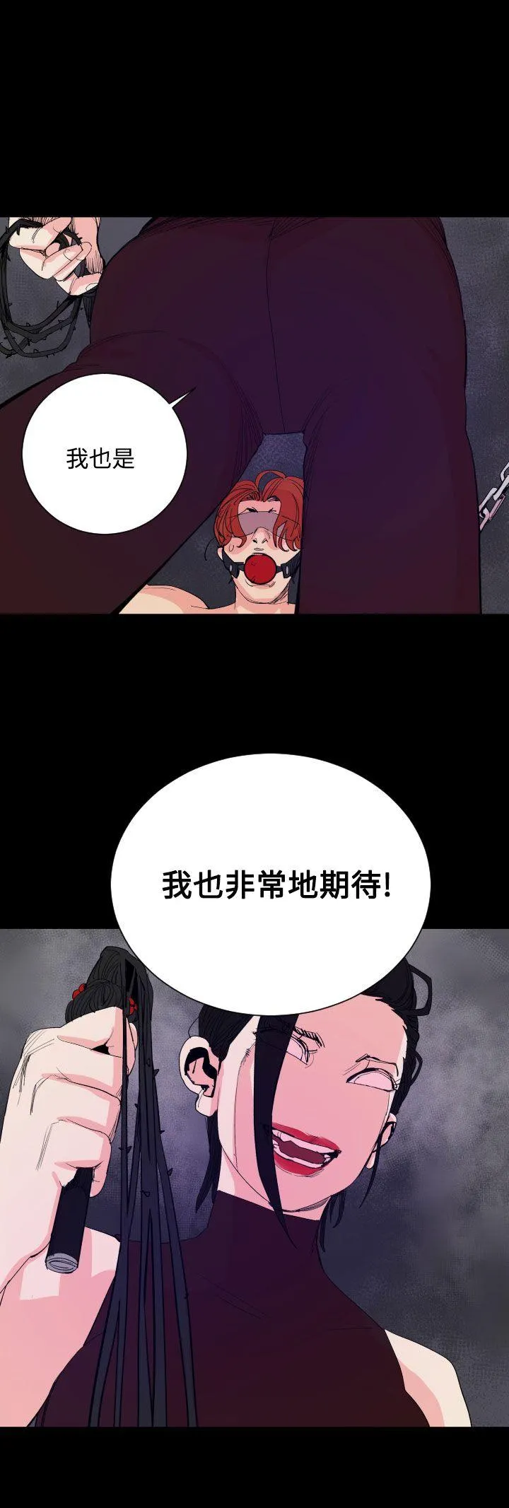 罪与罚 第18话 第18页