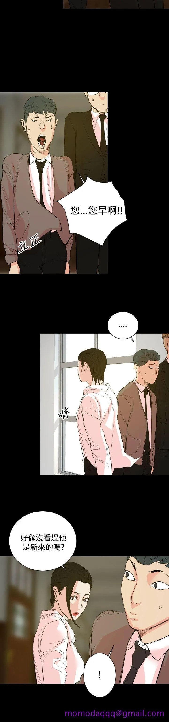 罪与罚 第18话 第26页