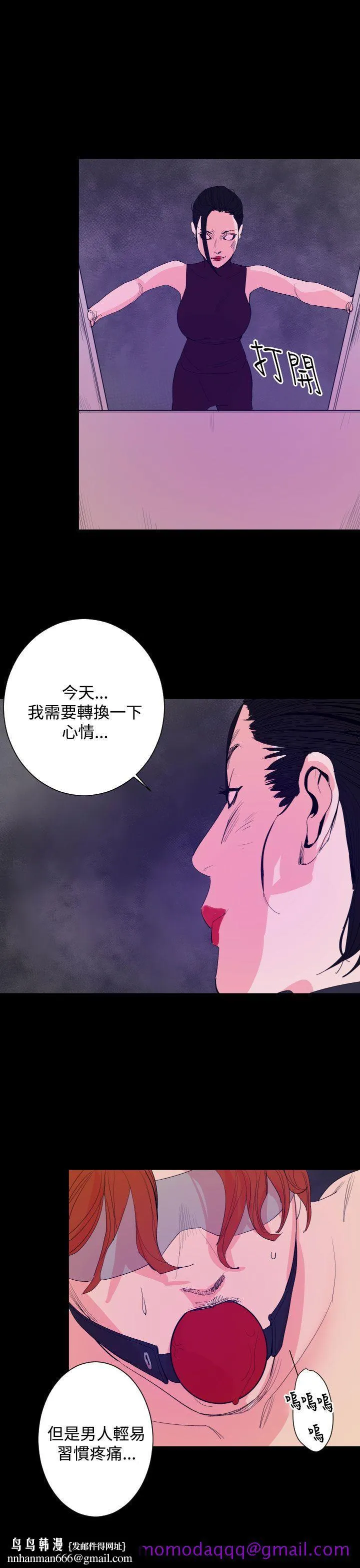 罪与罚 第18话 第16页