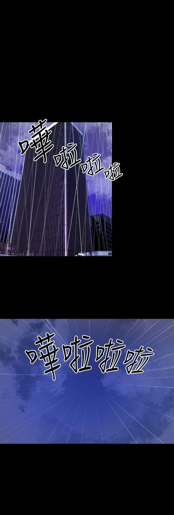 罪与罚 最终话 第3页