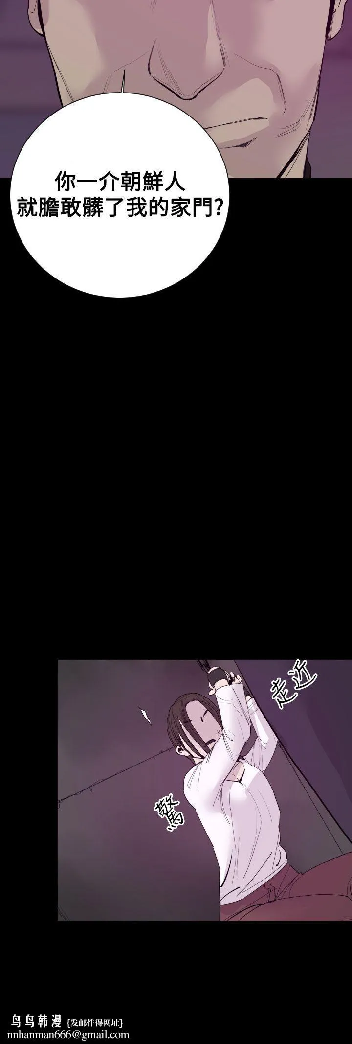 罪与罚 最终话 第15页