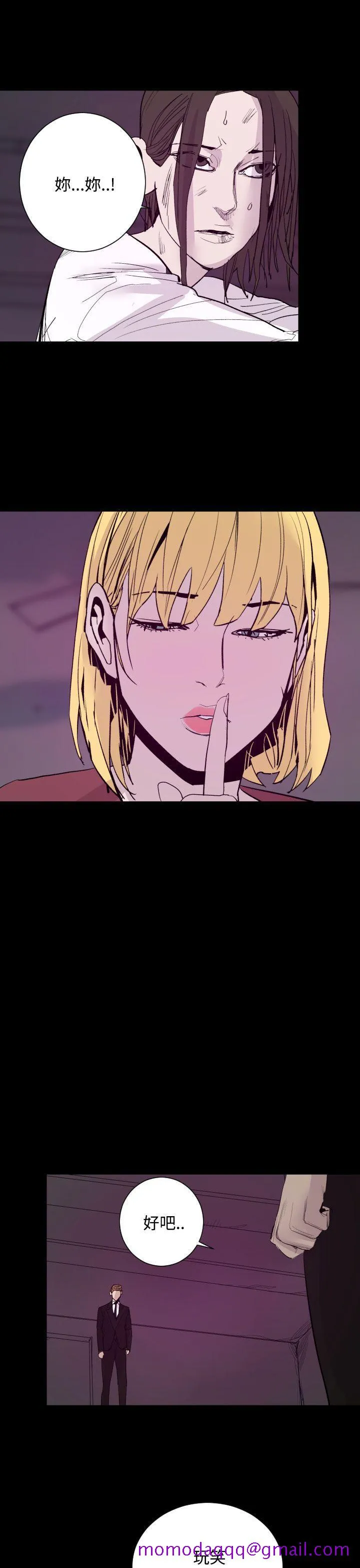 罪与罚 最终话 第16页