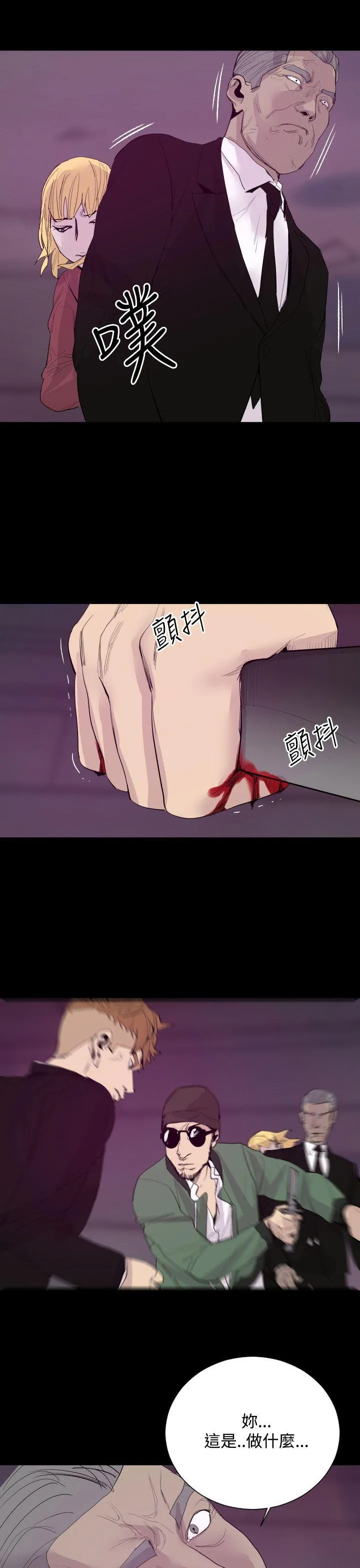 罪与罚 最终话 第19页