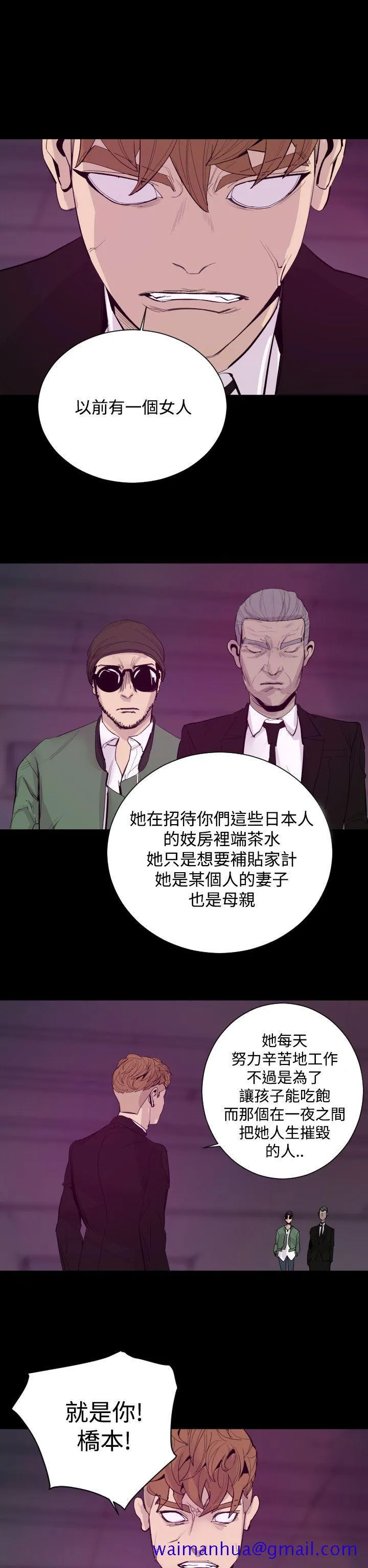 罪与罚 最终话 第11页