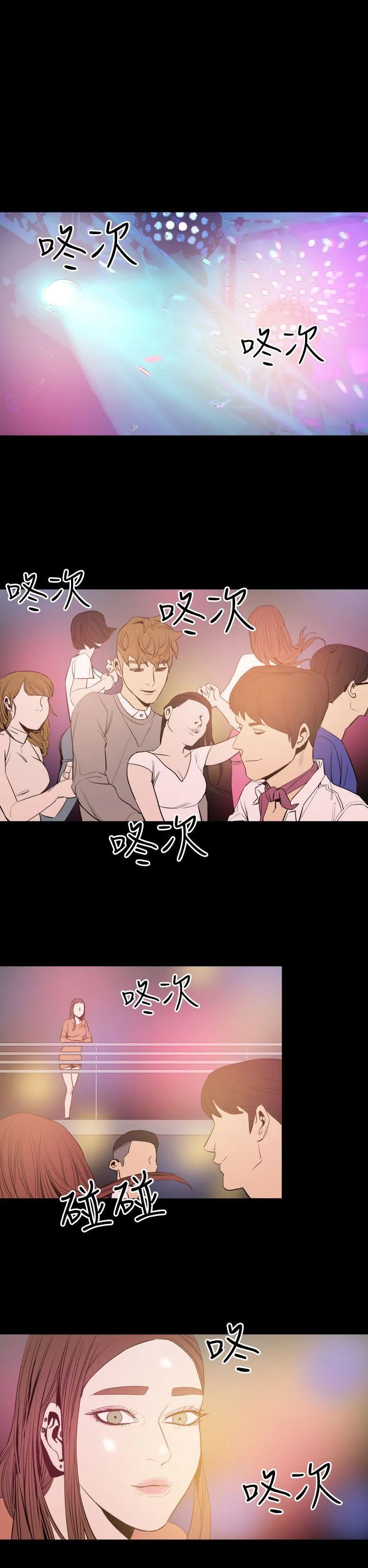 罪与罚 第9话 第14页