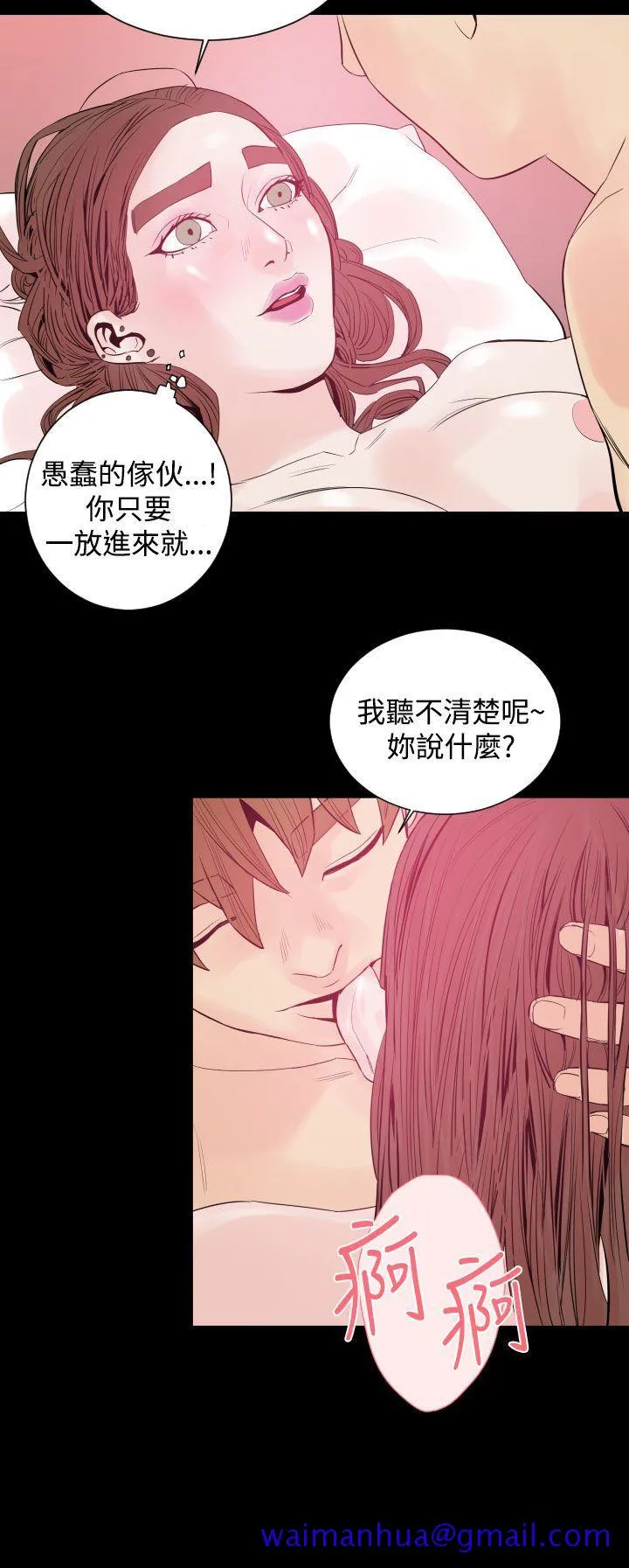 罪与罚 第9话 第21页