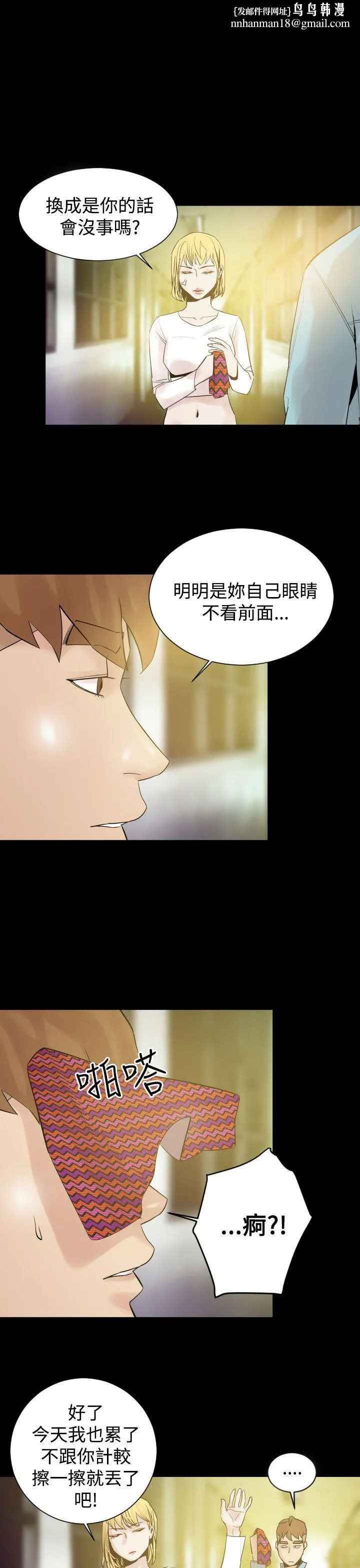 罪与罚 第9话 第1页
