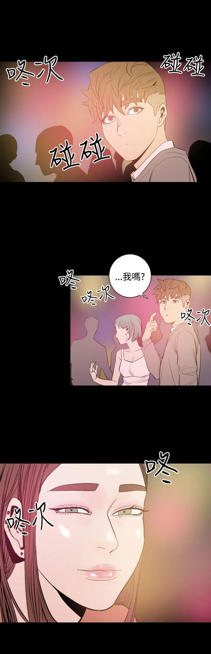 罪与罚 第9话 第15页