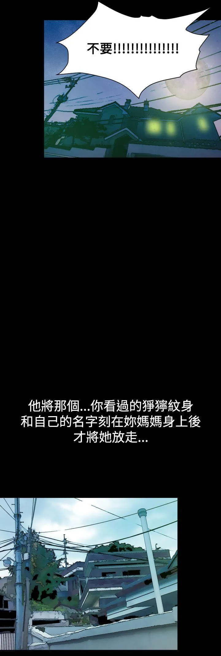 罪与罚 第4话 第24页