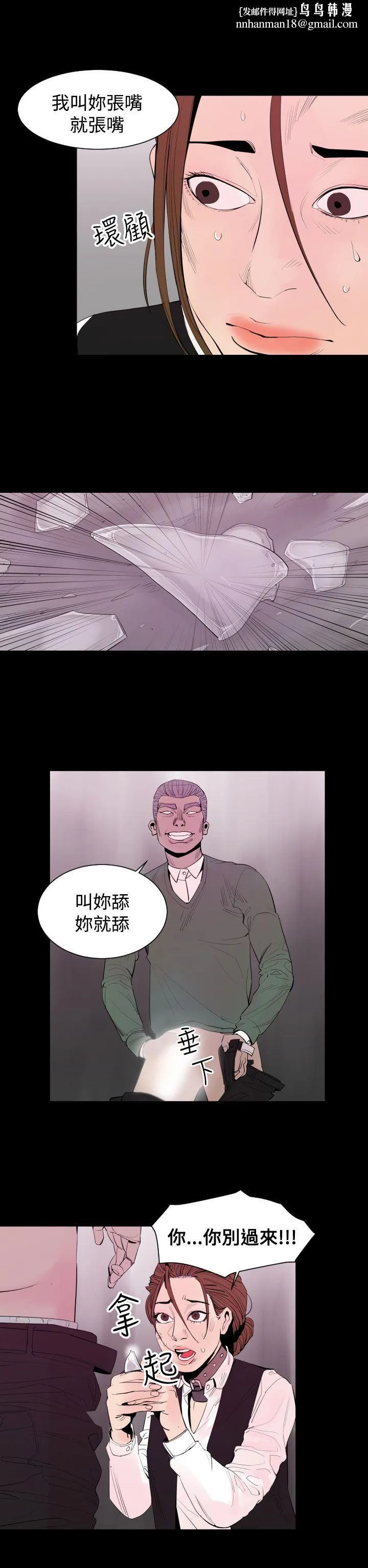罪与罚 第4话 第14页