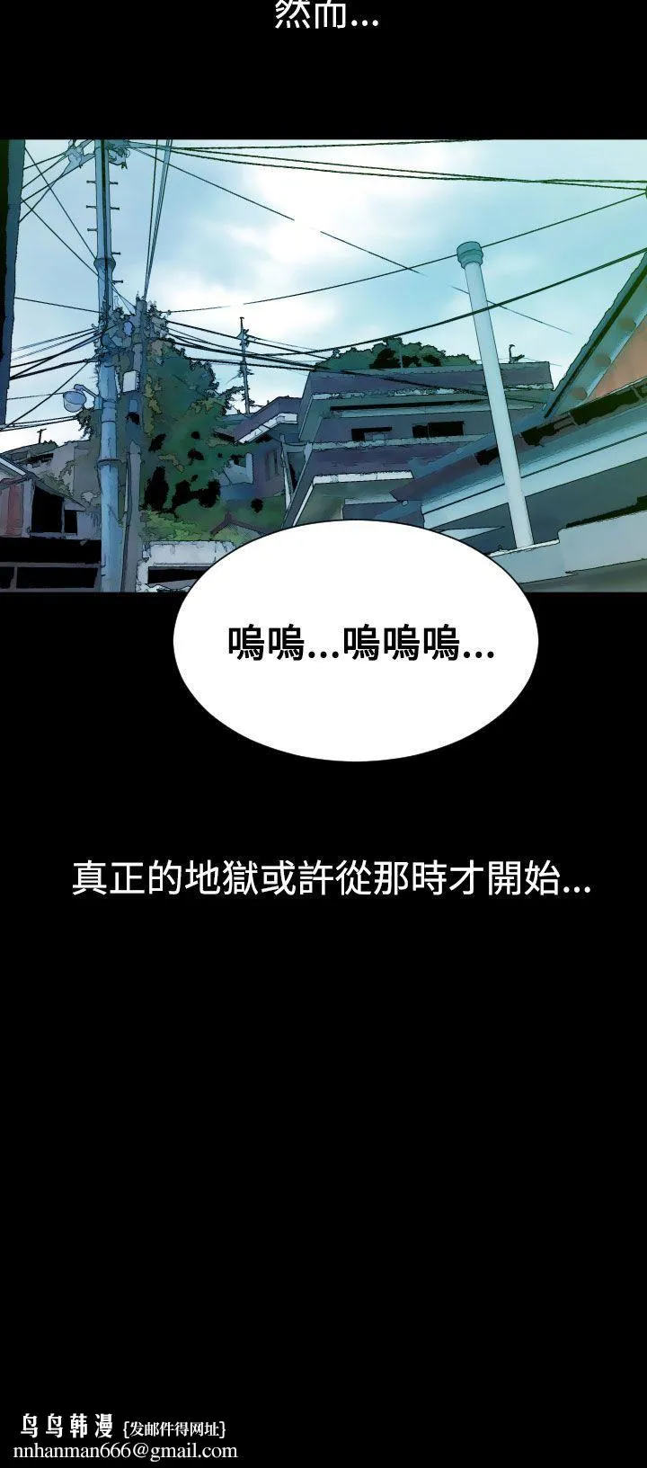 罪与罚 第4话 第27页