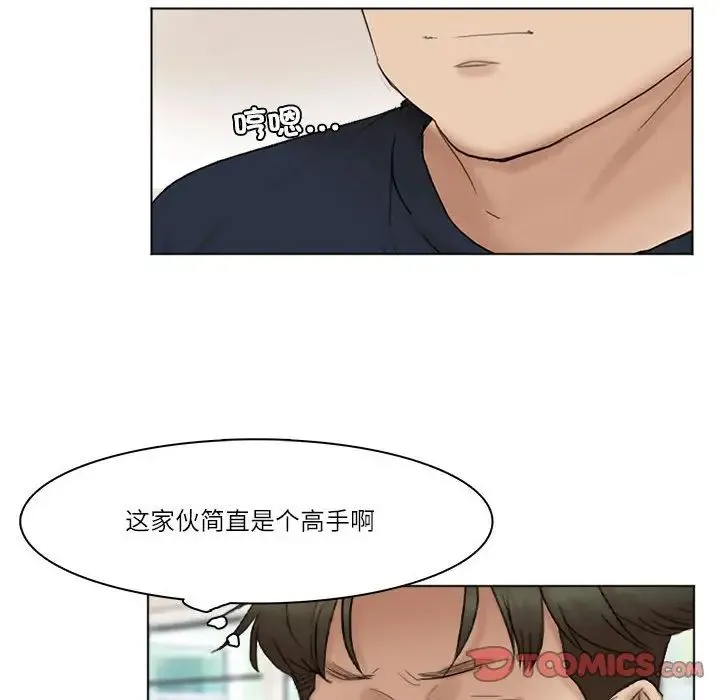 爱上属于别人的妳 第43話 第82页