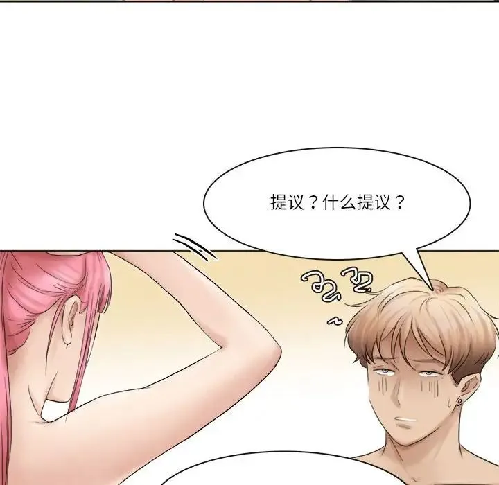 爱上属于别人的妳 第43話 第28页