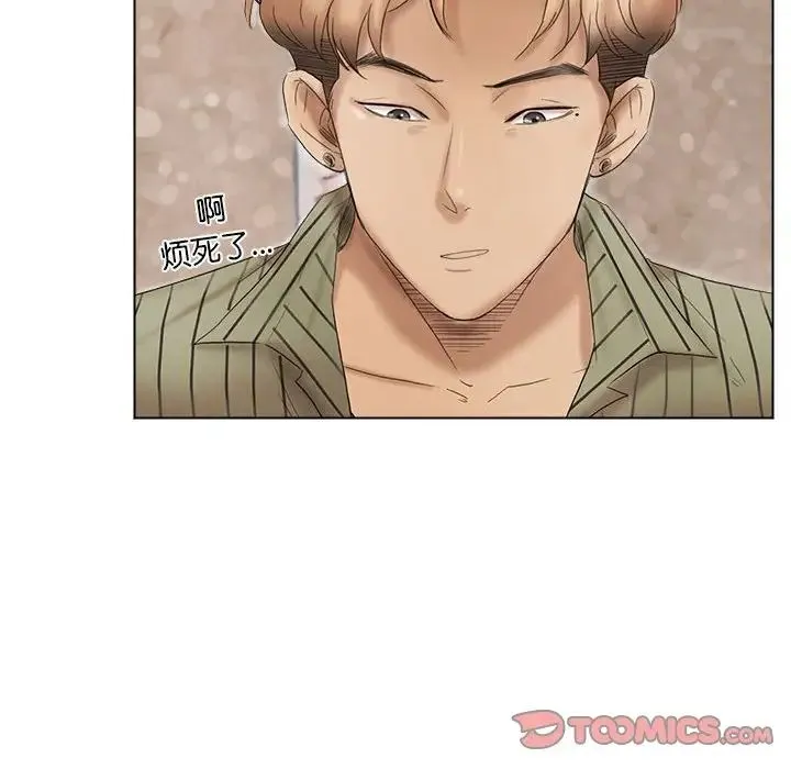 爱上属于别人的妳 第43話 第54页