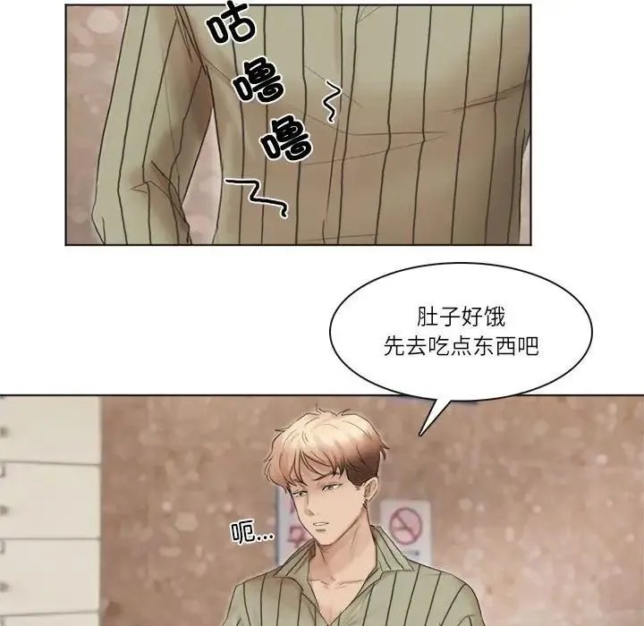 爱上属于别人的妳 第43話 第55页