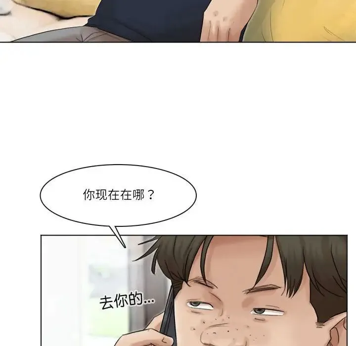爱上属于别人的妳 第43話 第64页