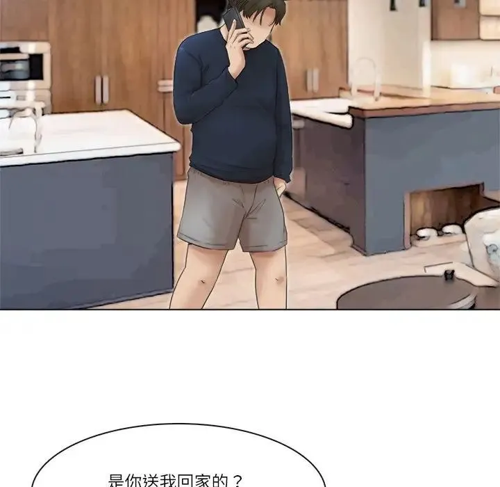 爱上属于别人的妳 第43話 第61页
