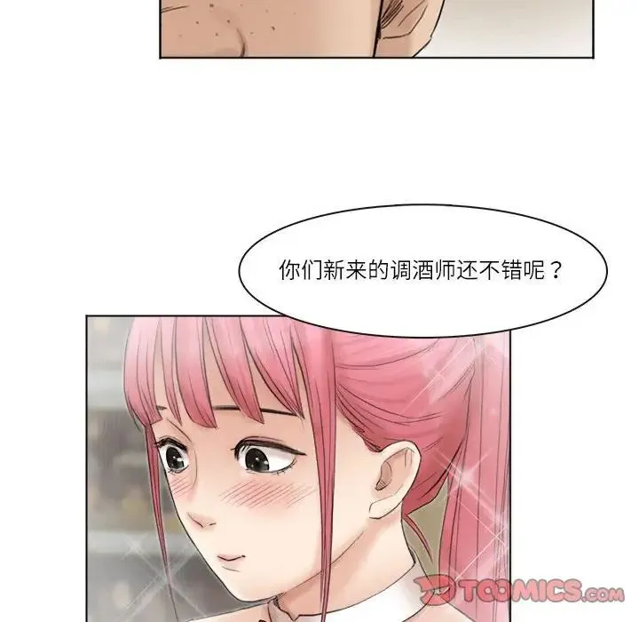 爱上属于别人的妳 第43話 第74页