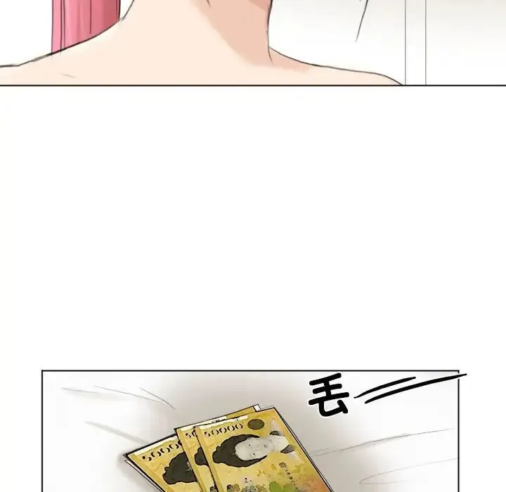 爱上属于别人的妳 第43話 第39页