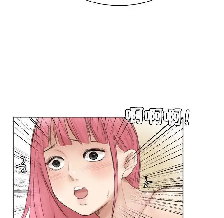 爱上属于别人的妳 第43話 第8页
