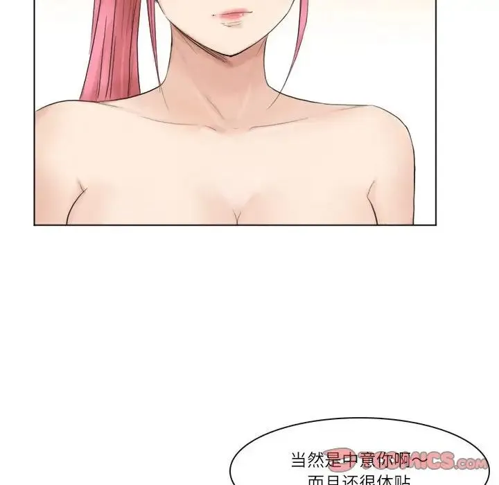 爱上属于别人的妳 第43話 第30页