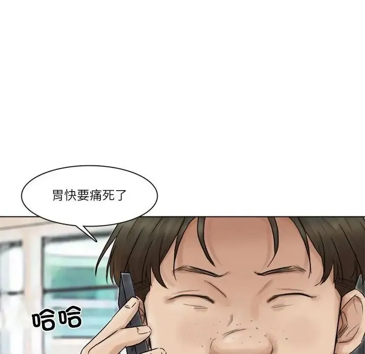 爱上属于别人的妳 第43話 第72页