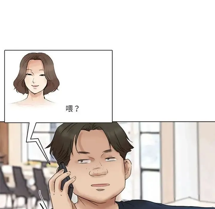 爱上属于别人的妳 第43話 第69页