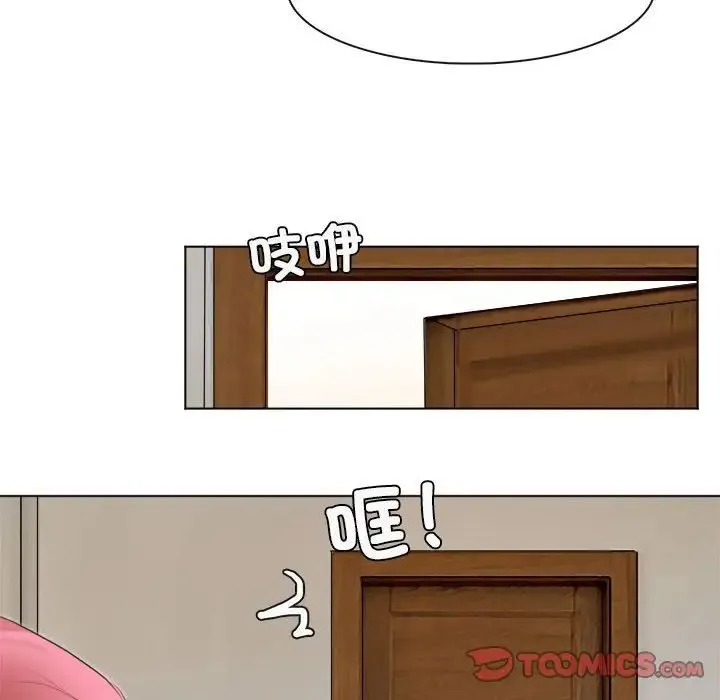 爱上属于别人的妳 第43話 第46页