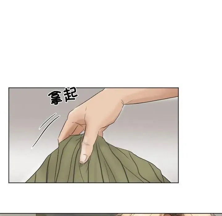 爱上属于别人的妳 第43話 第36页
