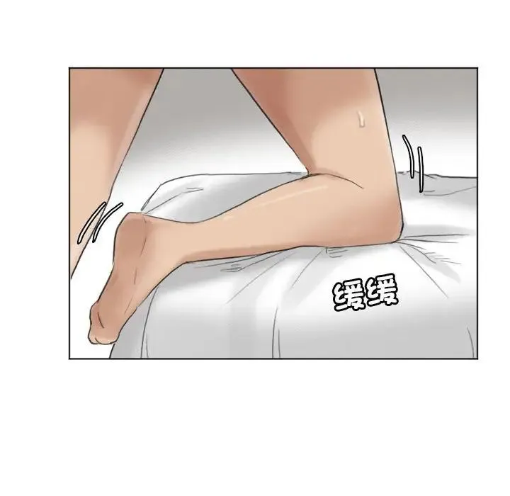 爱上属于别人的妳 第36話 第20页