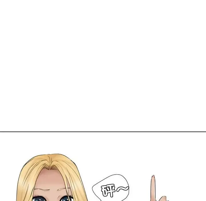 爱上属于别人的妳 第36話 第9页