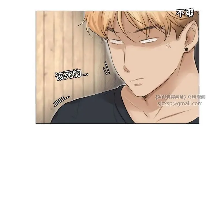 爱上属于别人的妳 第36話 第95页
