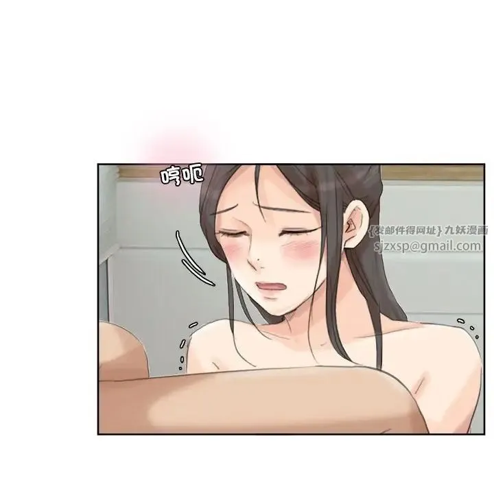 爱上属于别人的妳 第36話 第8页