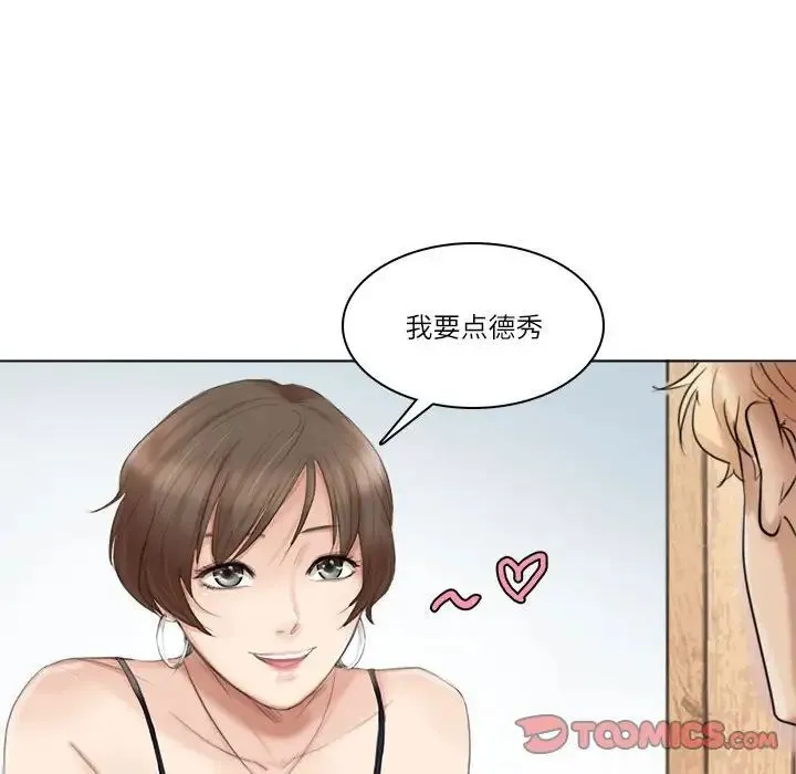 爱上属于别人的妳 第36話 第102页