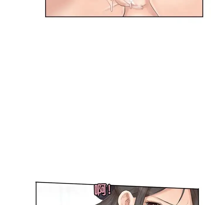 爱上属于别人的妳 第36話 第37页