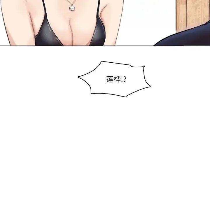 爱上属于别人的妳 第36話 第103页