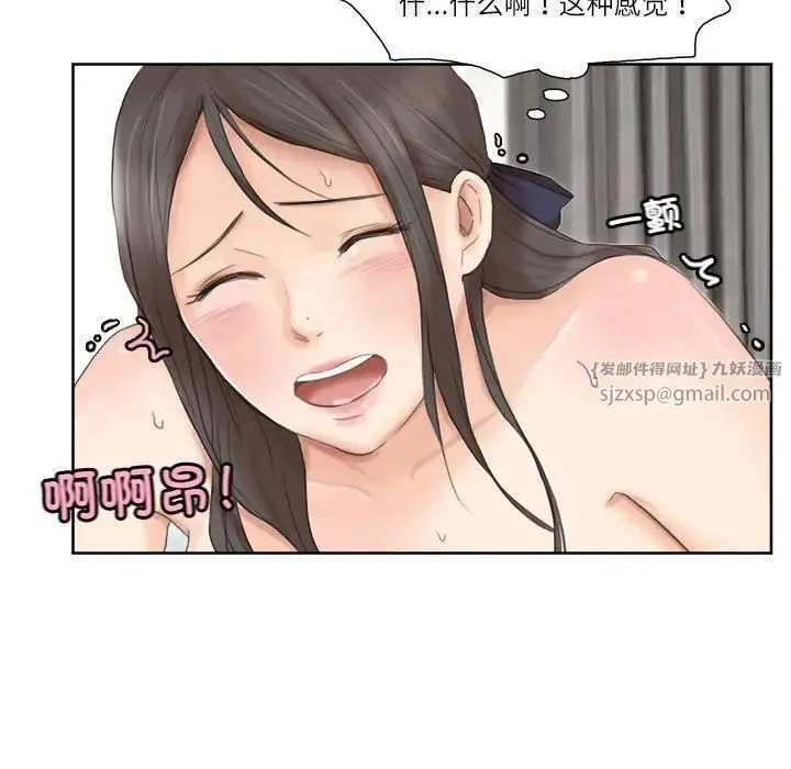 爱上属于别人的妳 第36話 第31页