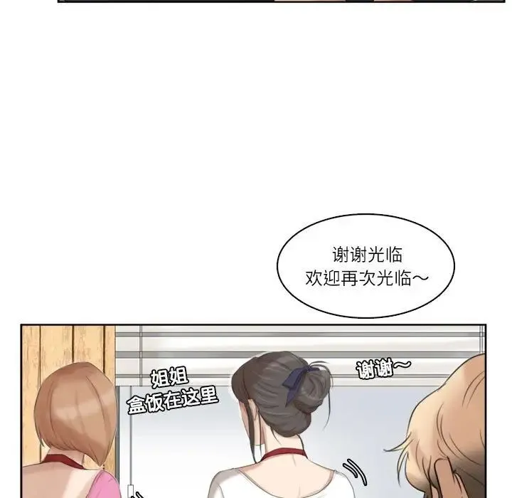 爱上属于别人的妳 第36話 第89页