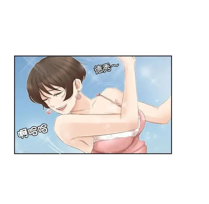 爱上属于别人的妳 第33話 第20页