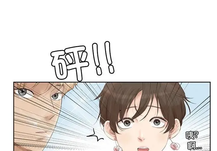 爱上属于别人的妳 第33話 第1页