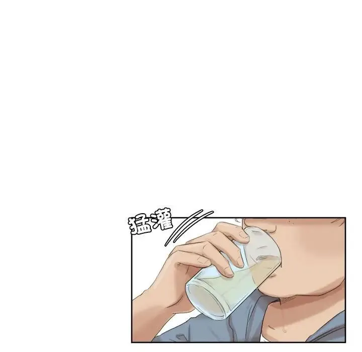 爱上属于别人的妳 第33話 第19页
