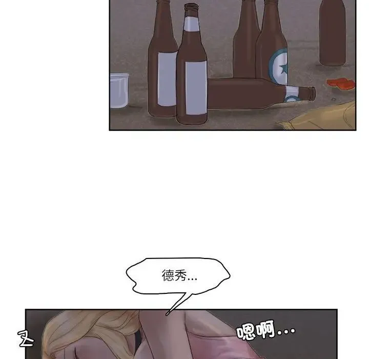 爱上属于别人的妳 第33話 第41页