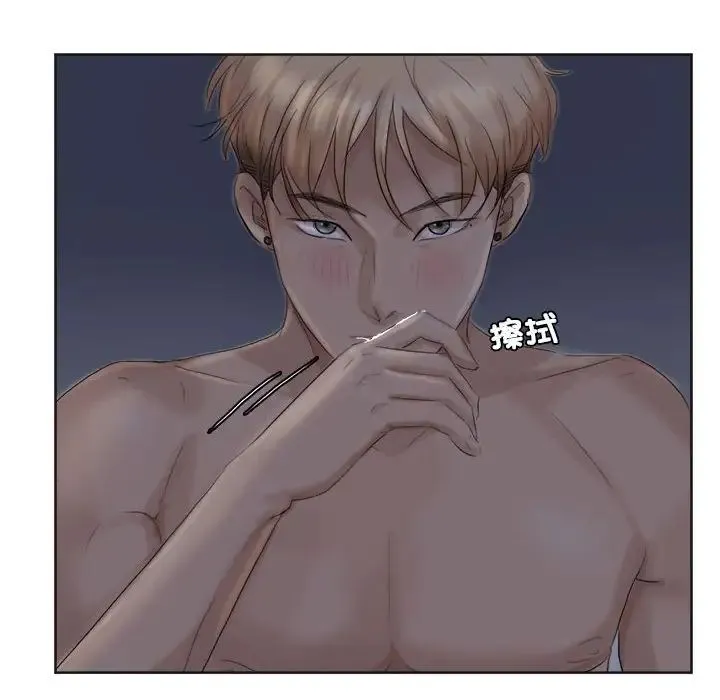 爱上属于别人的妳 第33話 第88页