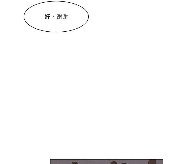 爱上属于别人的妳 第33話 第40页