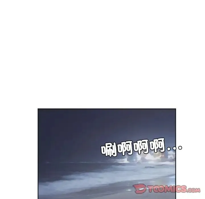 爱上属于别人的妳 第33話 第66页