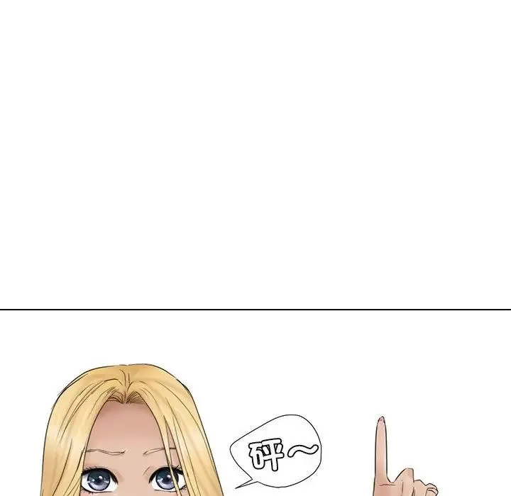 爱上属于别人的妳 第33話 第9页