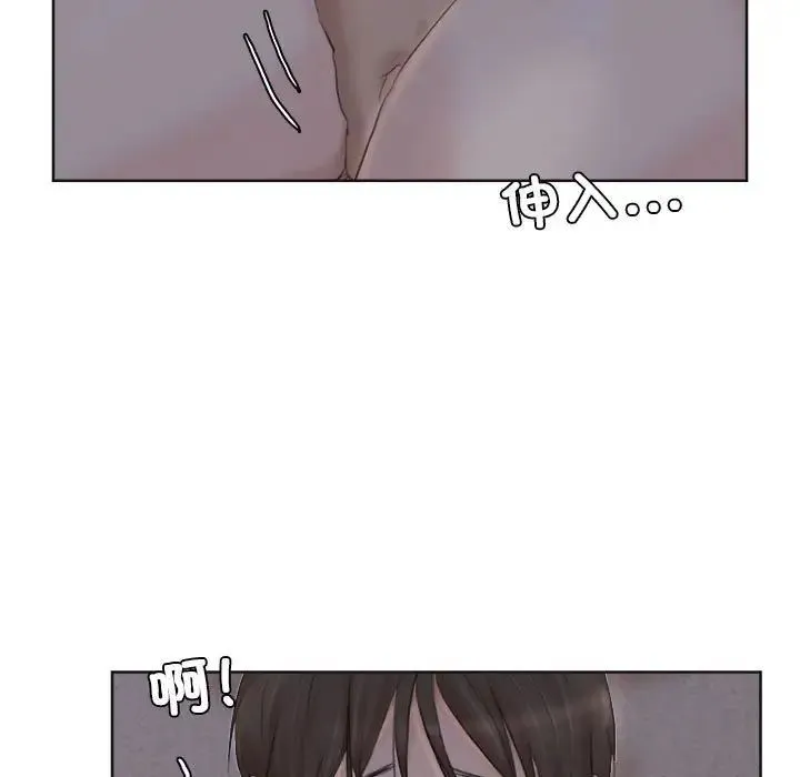 爱上属于别人的妳 第33話 第79页